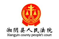 湖南湘阴县人民法院办公家具政府采购项目鸿业家具257W中标